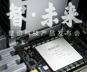 Biren (Trung Quốc) công bố mẫu nhân đồ hoạ GPU BR100 trang bị 77 tỷ bóng bán dẫn và bộ nhớ HBM2e 64GB - Image 6