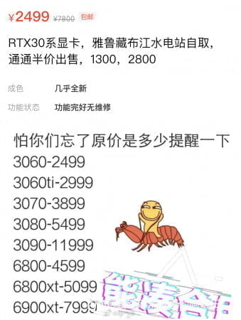 Cày thủ Trung Quốc đang rao bán RTX 3060 với giá chỉ 270 USD - Image 1