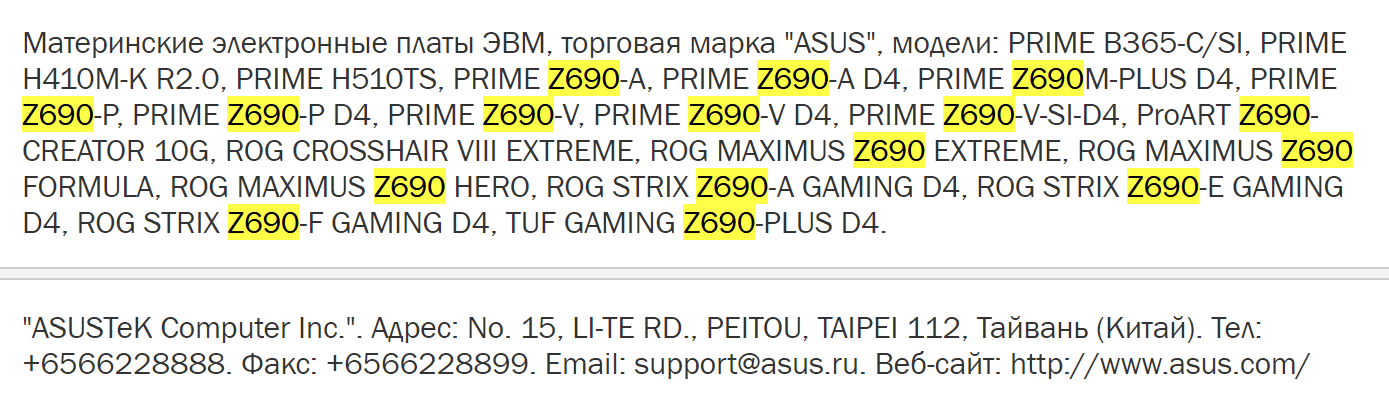 Dòng bo mạch chủ đầu bảng ROG Maximus Z690 của ASUS chỉ hỗ trợ RAM DDR5 - Image 1