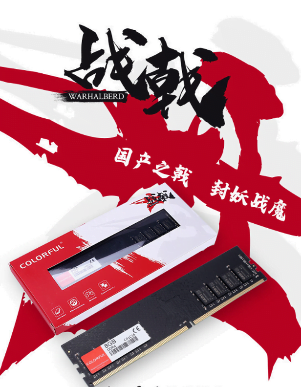 [PR] COLORFUL ra mắt dòng bộ nhớ CVN Guardian DDR4 và WARHALBERD DDR4 - Image 4